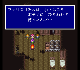 Screenshot from the Ship Graveyard segment in FFV where Faris describes being found at sea by pirates, maintaining use of the ore pronoun (1992 Japanese release)